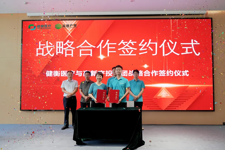 喜讯！健衡医疗与郑州高新产投集团达成战略合作，强势入驻医械产业园！