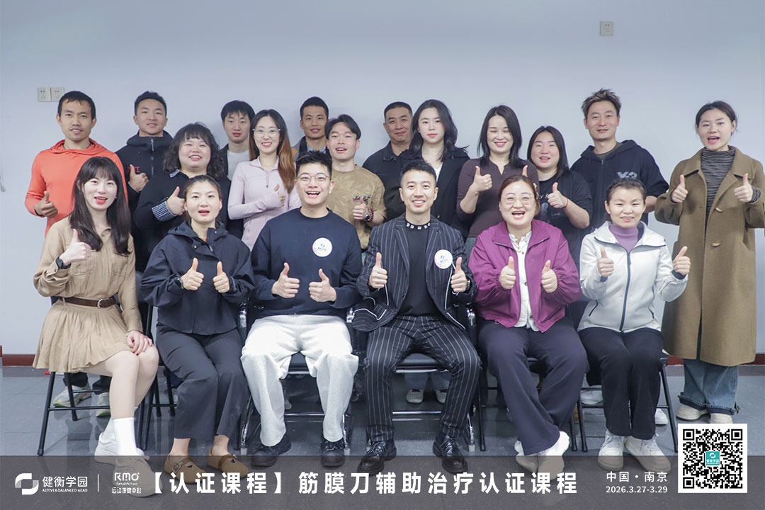 3 天筋膜刀进阶之路圆满收官｜南京站课程回顾