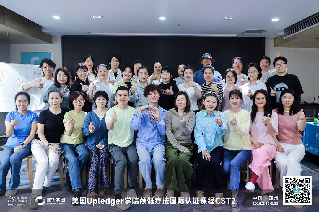 【课程回顾】这场颅骶疗法国际课，让全国康复师齐聚郑州