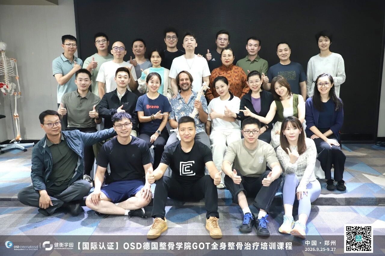 两期连开！德国整骨学院郑州站回顾！